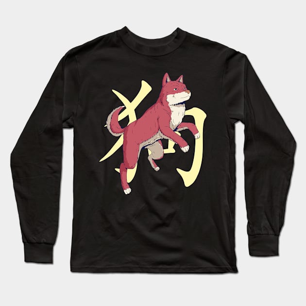 Chinese Zodiac - Dog Long Sleeve T-Shirt by Snowman store